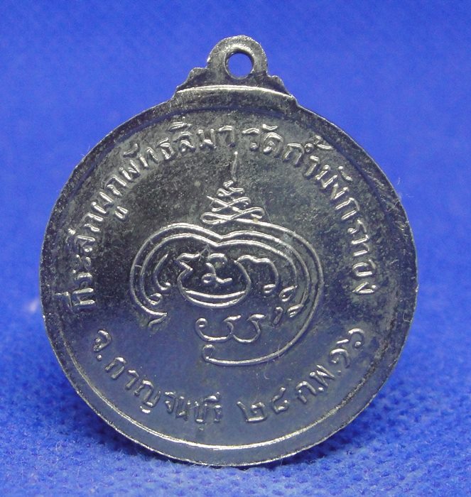 หลวงพ่อจ้อย วัดถ้ำมังกร