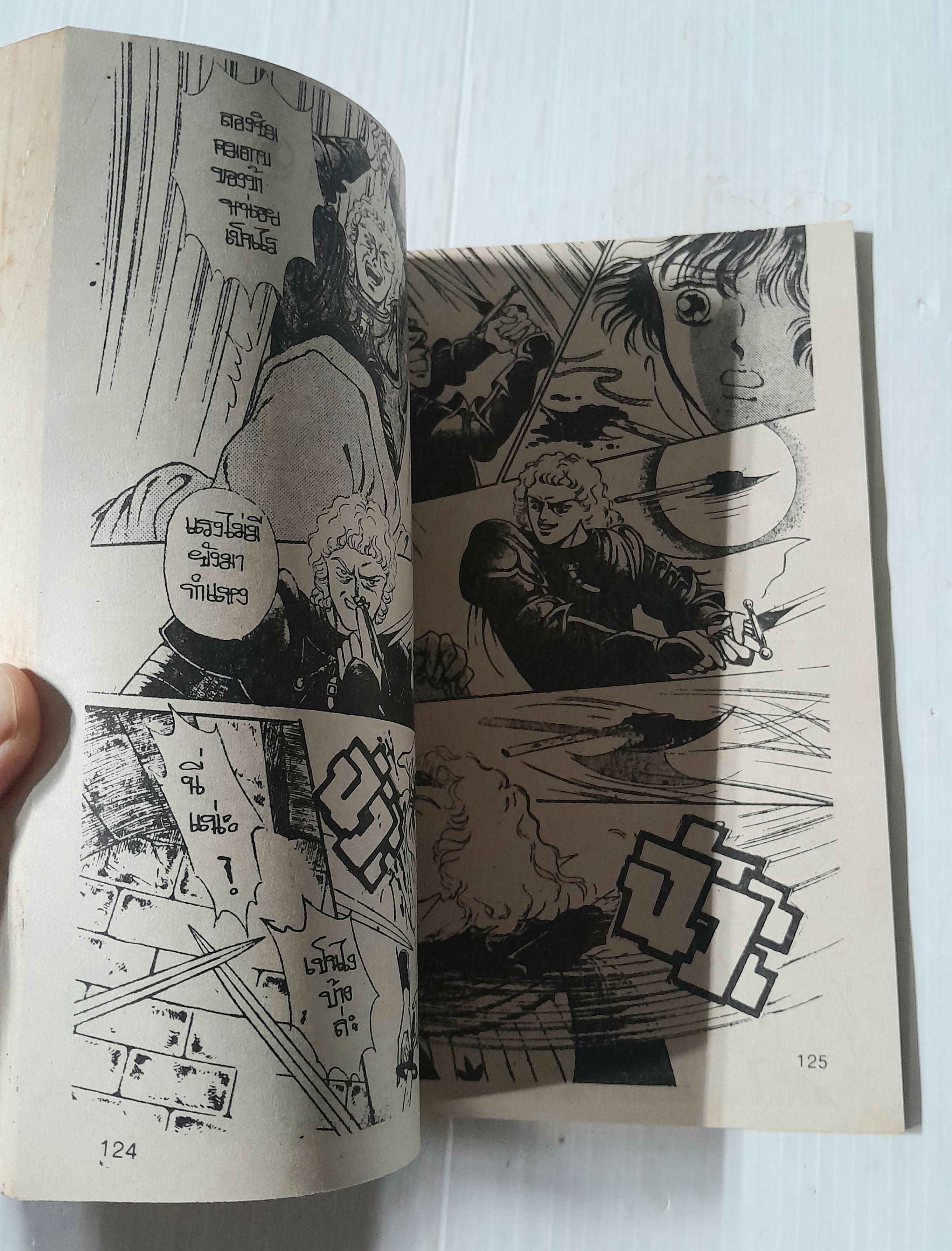 ปีศาจจูเลียน่า (เล่มเดียวจบ) / Tobe Keiko