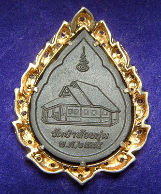 หลวงพ่อสายทอง เตชธัมโม