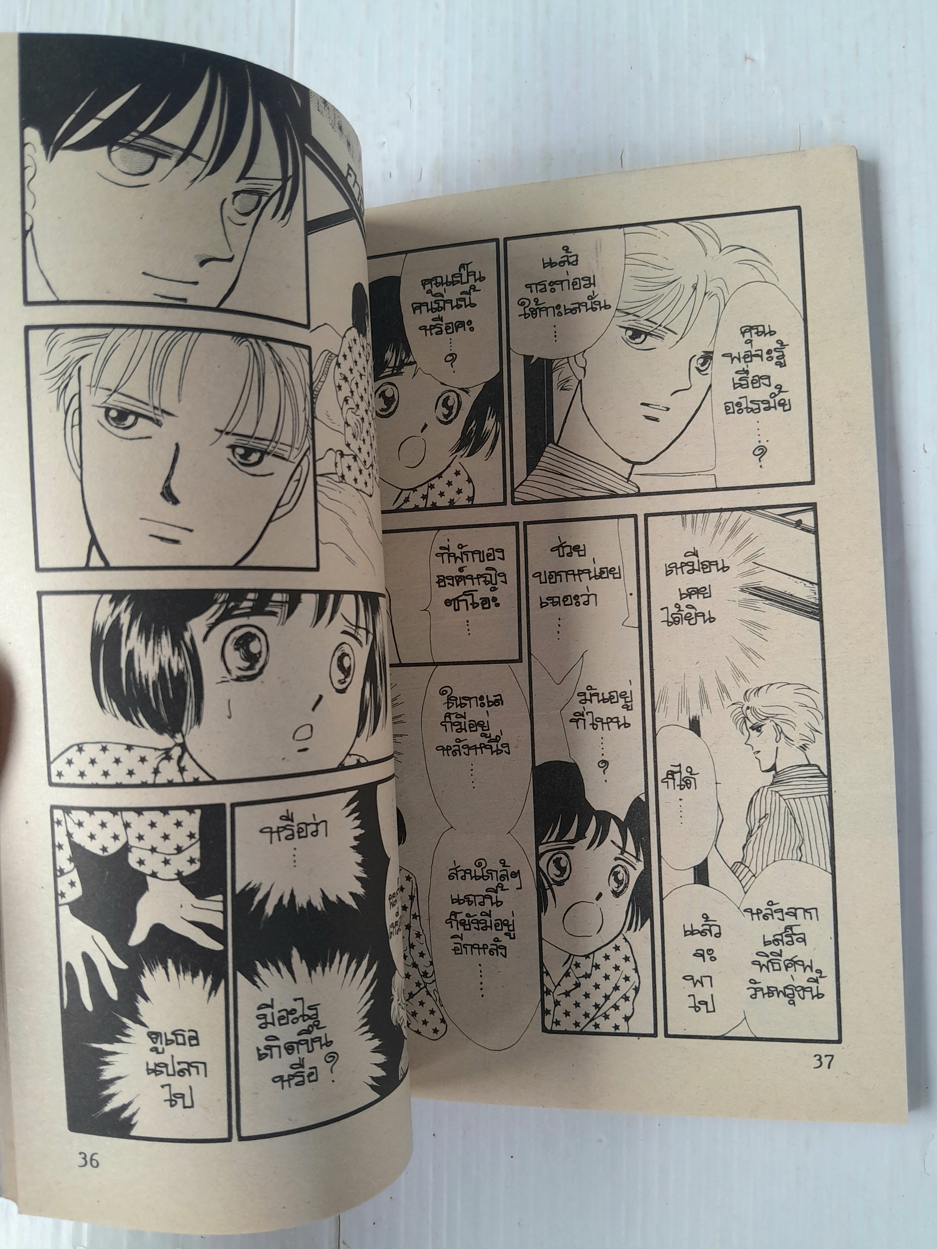 คำสาปมาร (2 เล่มจบ) / Omi Ayuko