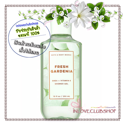 Bath & Body Works / Shower Gel 295 ml. (Fresh Gardenia)