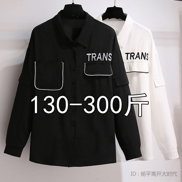 เสื้อเชิ้ตสาวอ้วนมีไซส์ใหญ่มาก มีไซต์2X-7X(อกเสื้อ43-63นิ้ว)น้ำหนักผู้สวม50-170กิโลกรัมใส่ได้