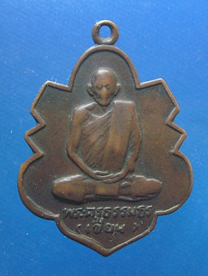 พระครูธรรมธร (เขียน)