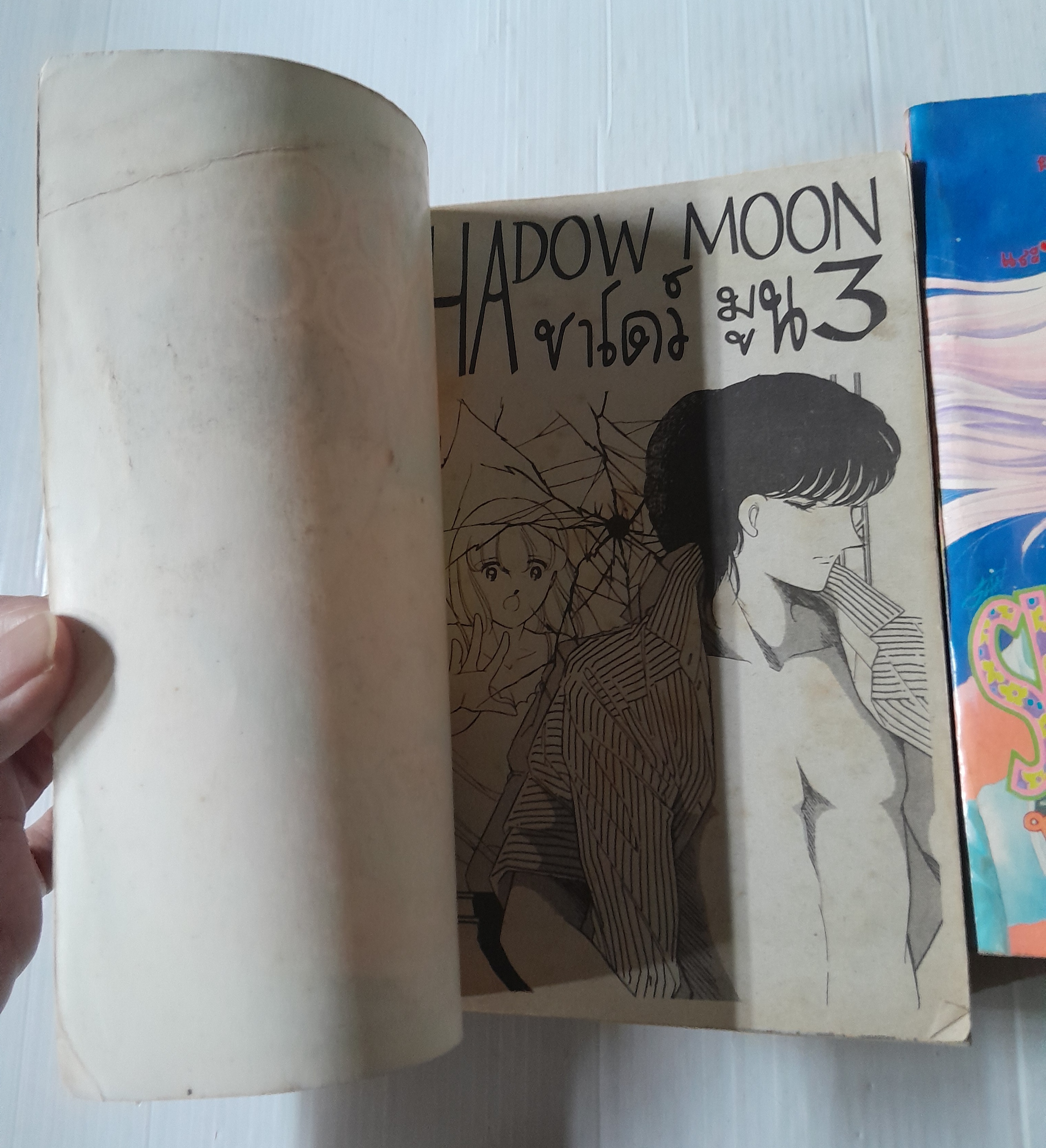 Shadow Moon 3 เล่มจบ / Chie Chinohara