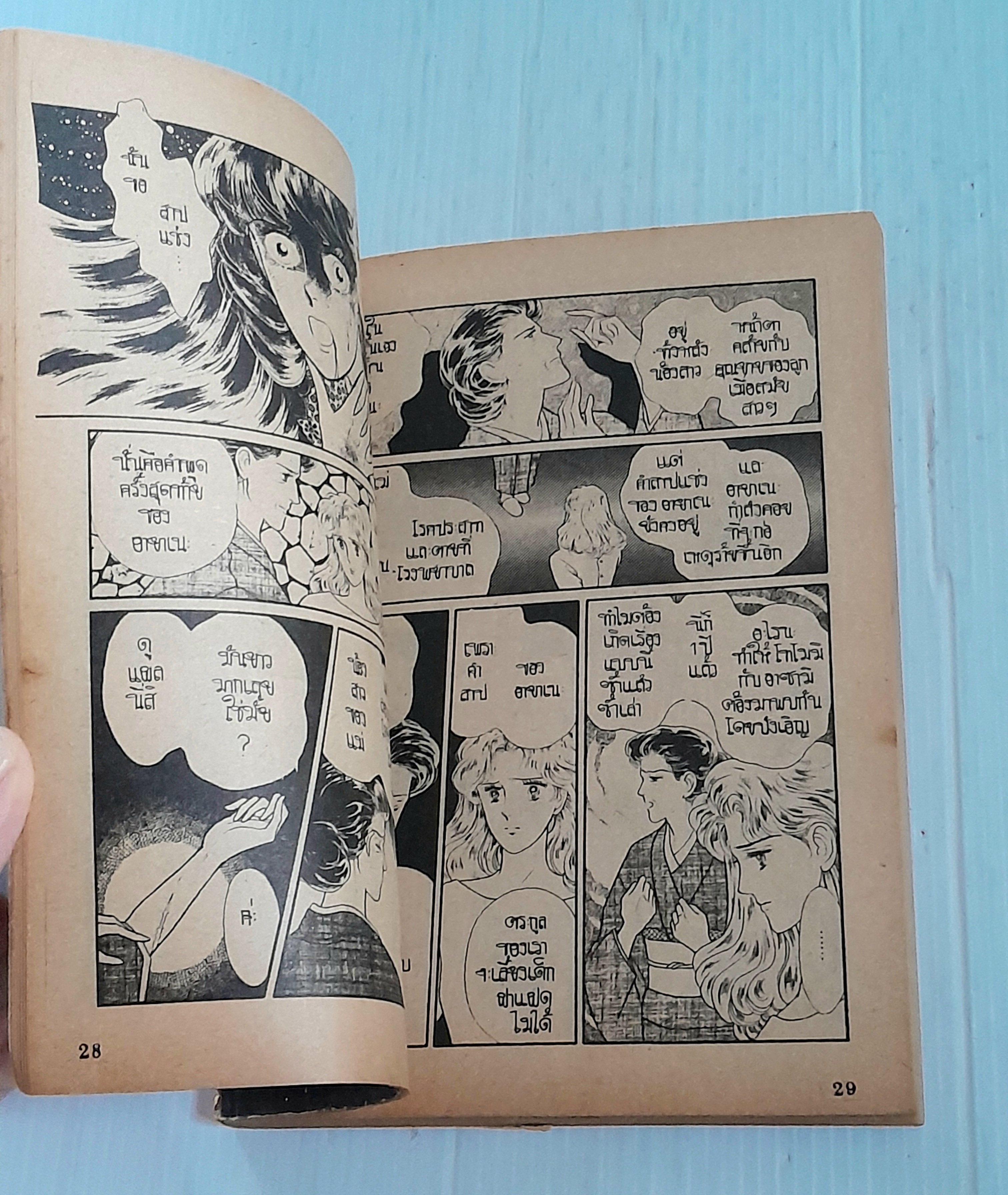 คู่แฝดอาถรรพณ์ (เล่มเดียวจบ) / Kikukawa Akiko