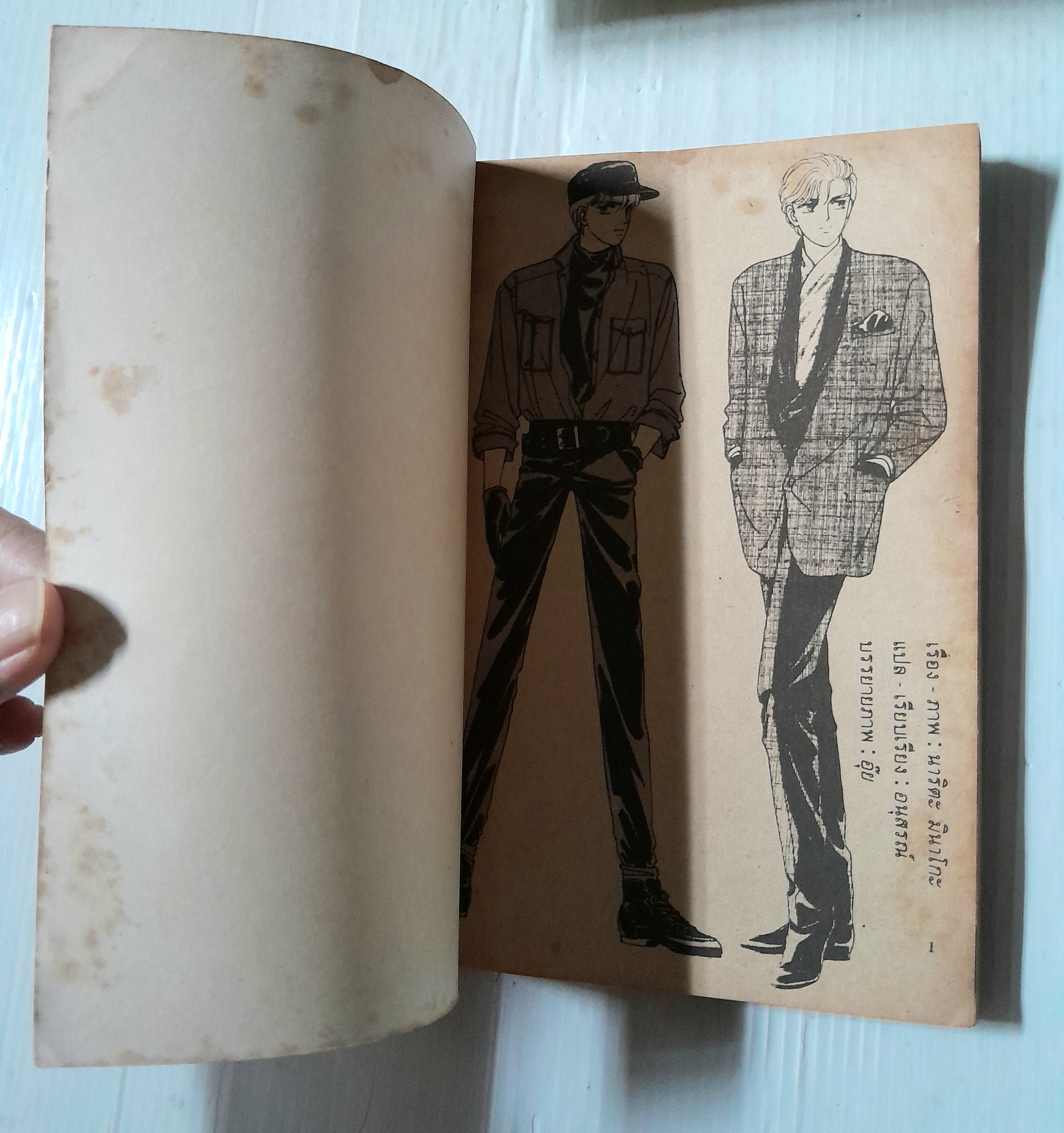 CIPHER ไซเฟอร์ 14 เล่มจบ / NARITA MINAKO