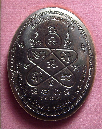 หลวงพ่อสิน วัดละหารใหญ่