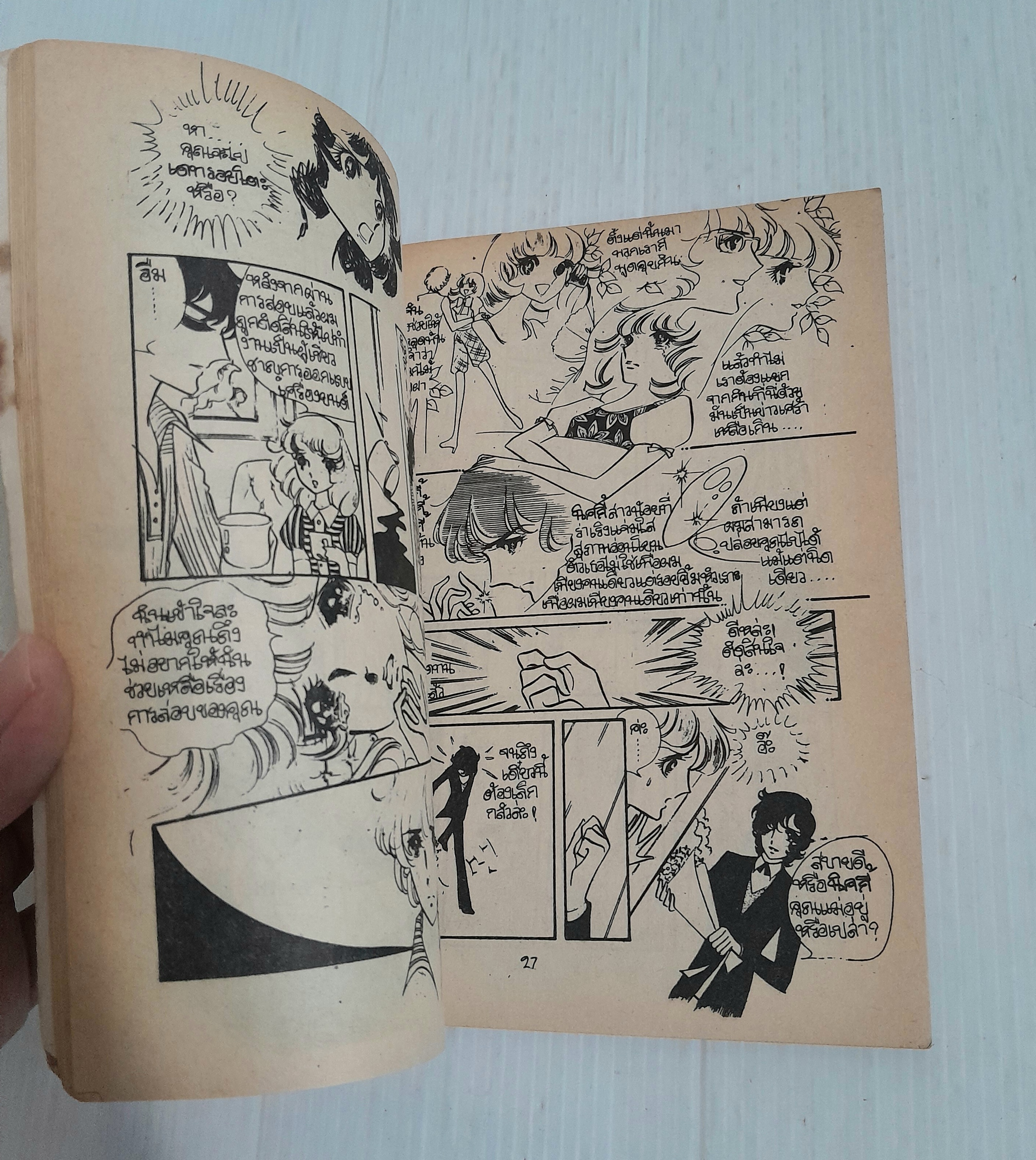 เลิฟลี่ สปริง (เล่มเดียวจบ)