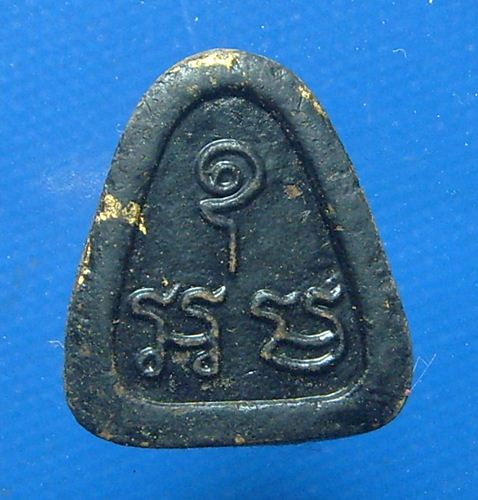 พระปิดตาหลวงปู่เฮี้ยงวัดป่า