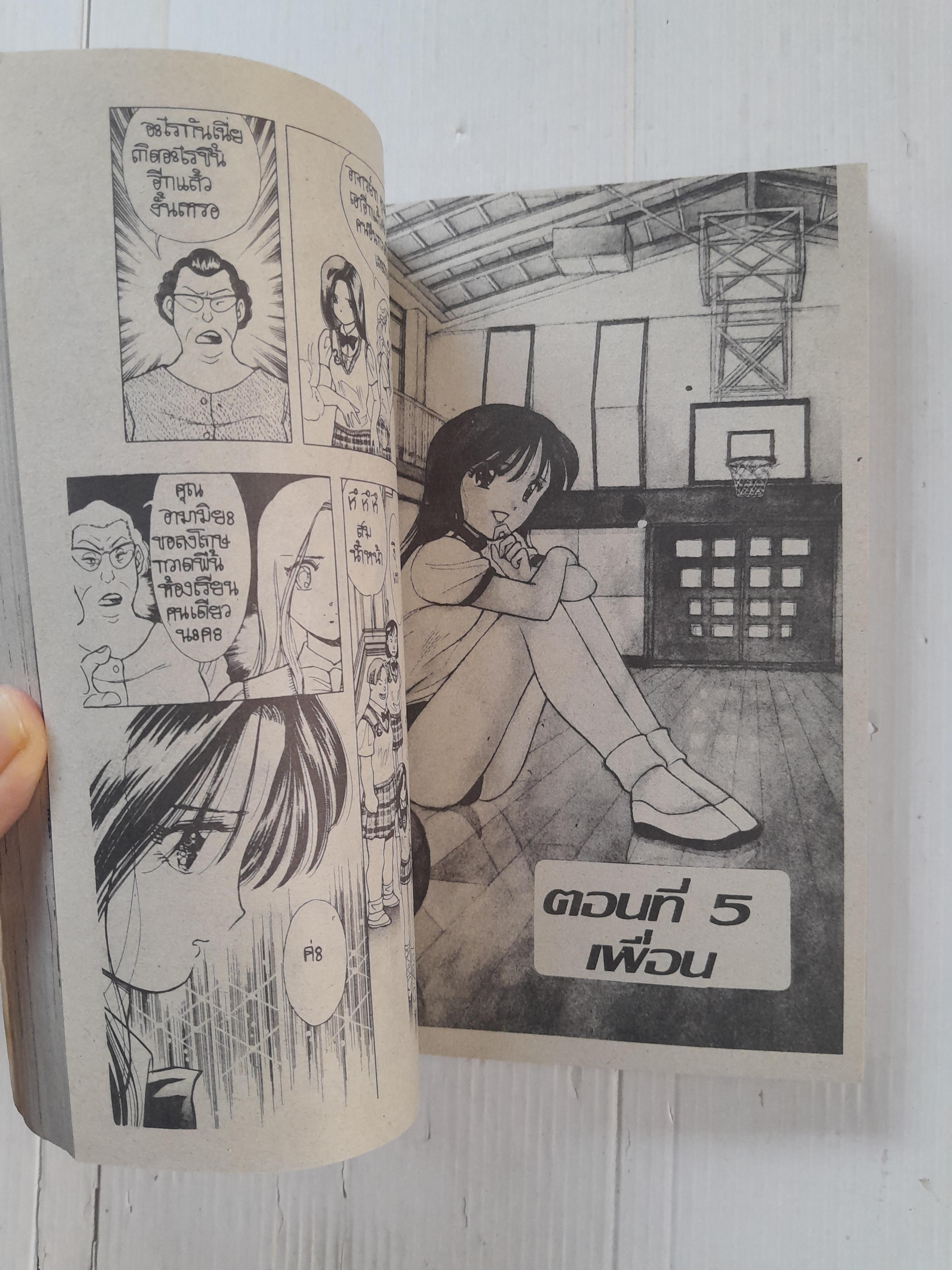 อ้อนรักอ้อนใจ (เล่มเดียวจบ)