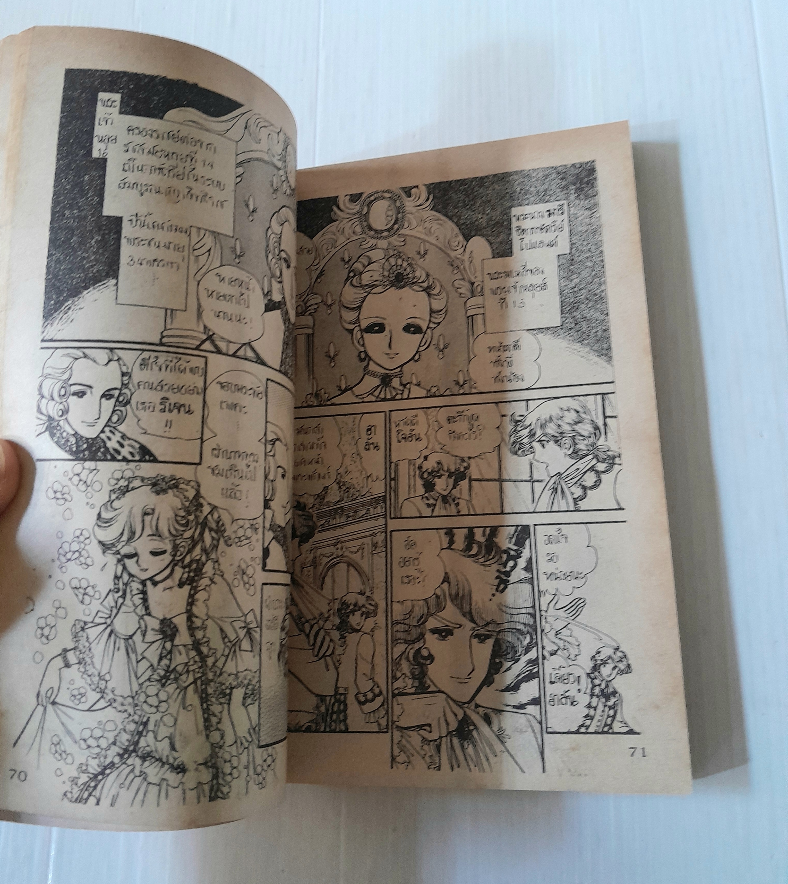 ลำนำรักลำนำเลือด (เล่มเดียวจบ) / Komuro Chigeko