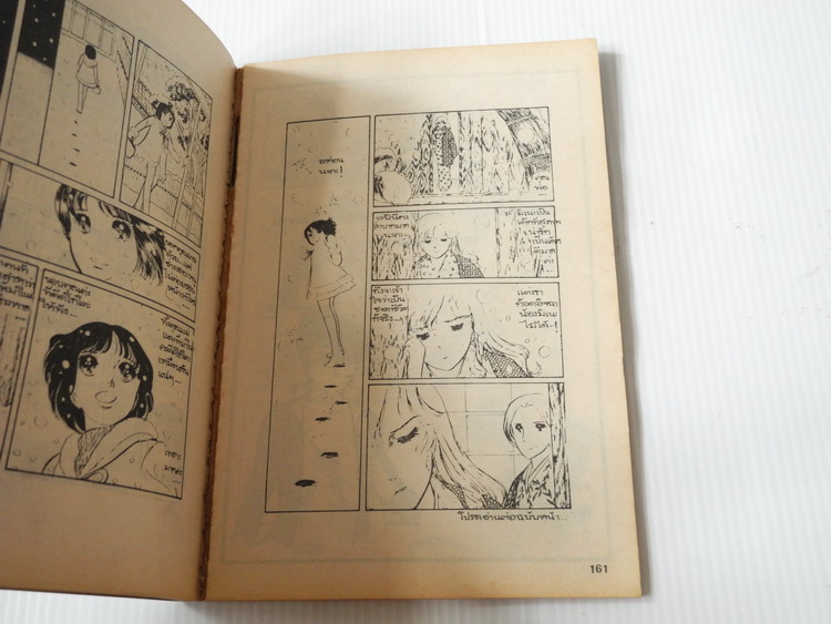 กิฟท์ แม็กกาซีน เล่ม 2