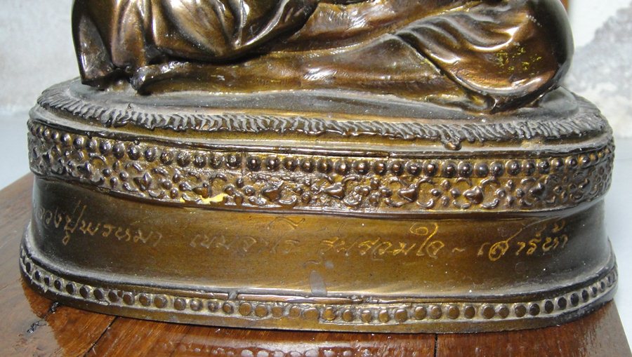 หลวงปู่พรหมมา รุ่นรวมใจ