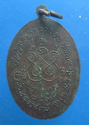 หลวงพ่อสงฆ์