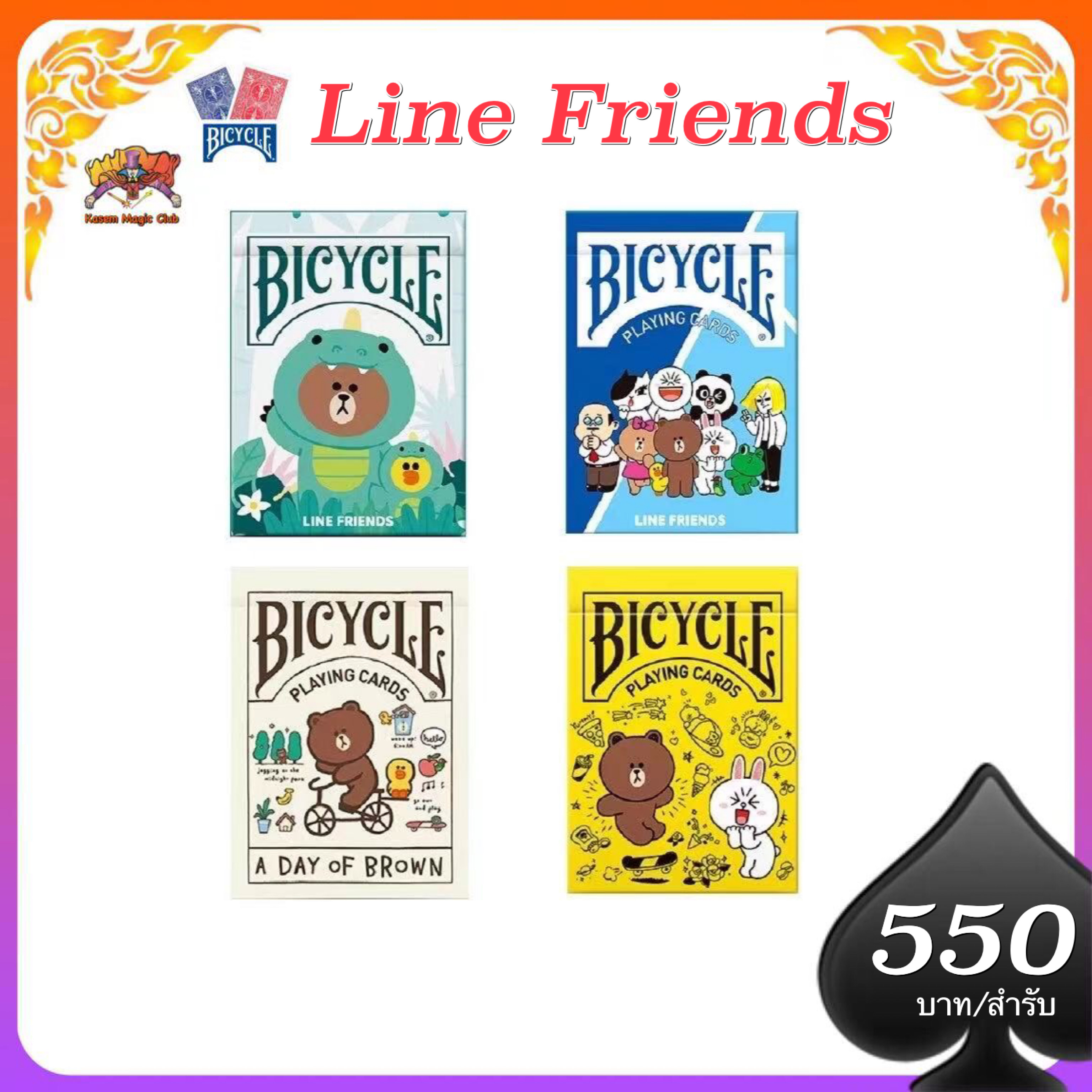 Bicycle Line Friend