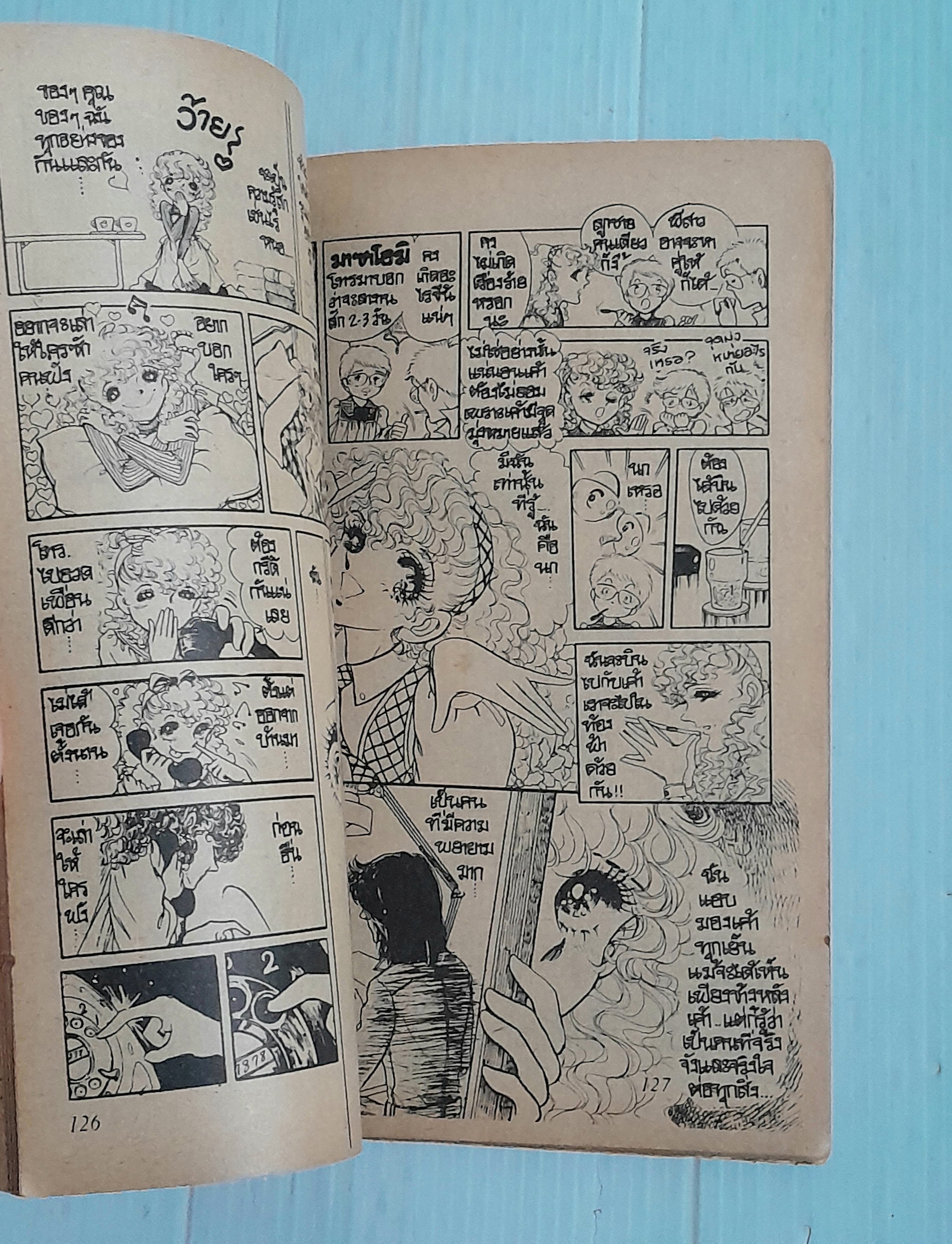 เทพธิดาโจรสลัด (เล่มเดียวจบ) / Ikezumi Chieko