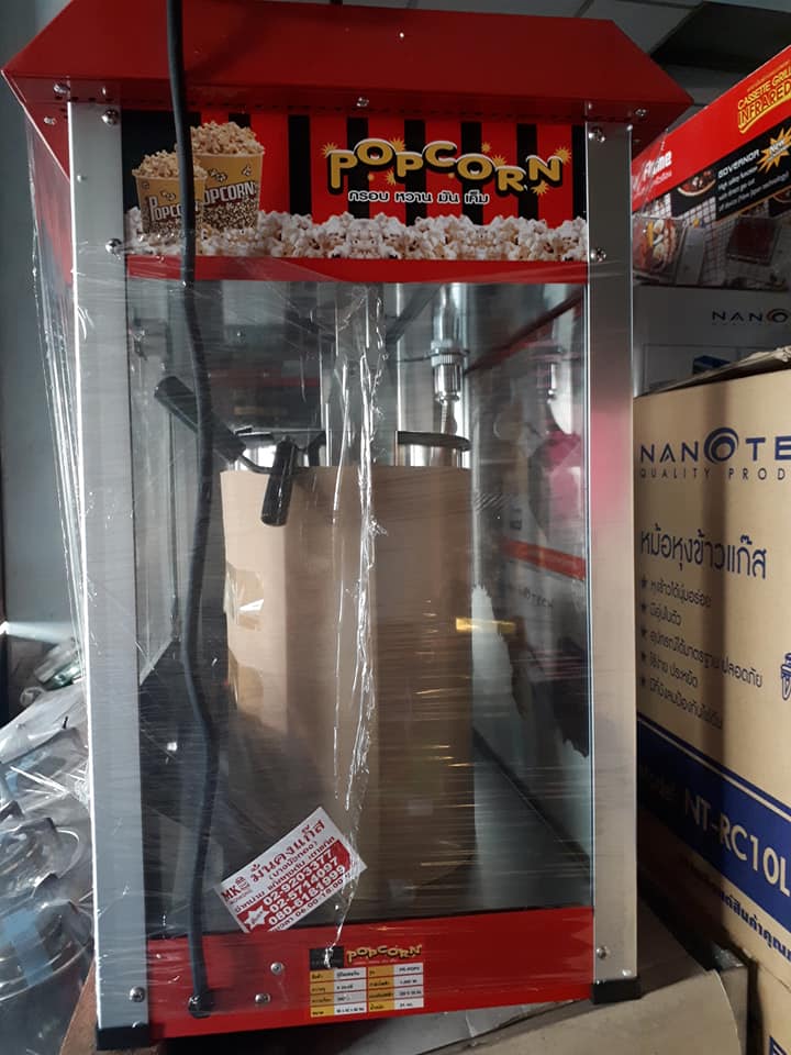 ตู้ข้าวโพดไฟฟ้า นาโนเทค 8 oz.+จัดส่งฟรี