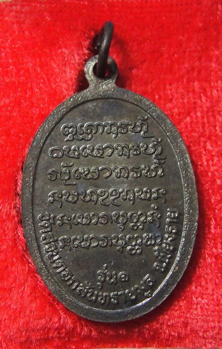 หลวงปู่คำมั่น คัมภีรปัญโญ