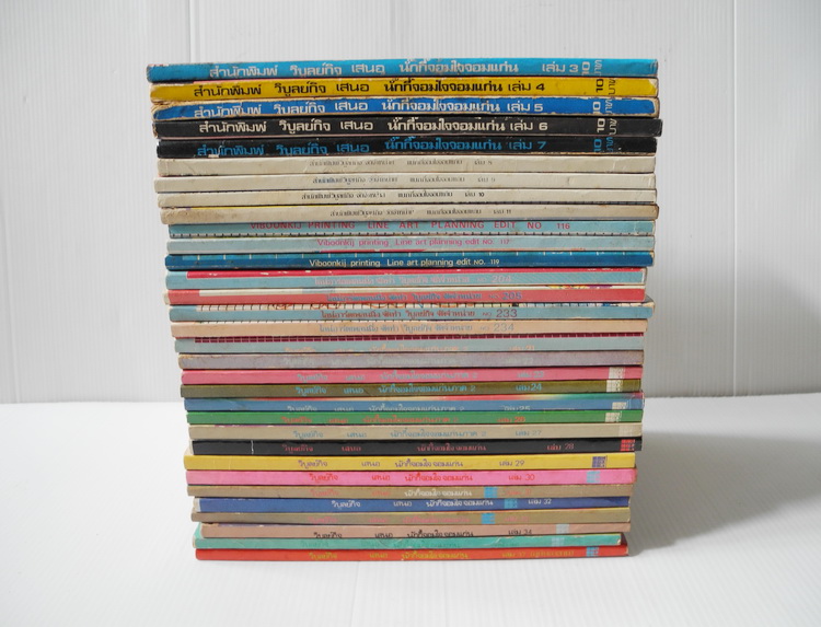 นักกี้ จอมใจจอมแก่น 37 เล่มจบ ( มีไม่ครบขาดเล่ม 1-2,12-13,35 ) / Yoko Shoji