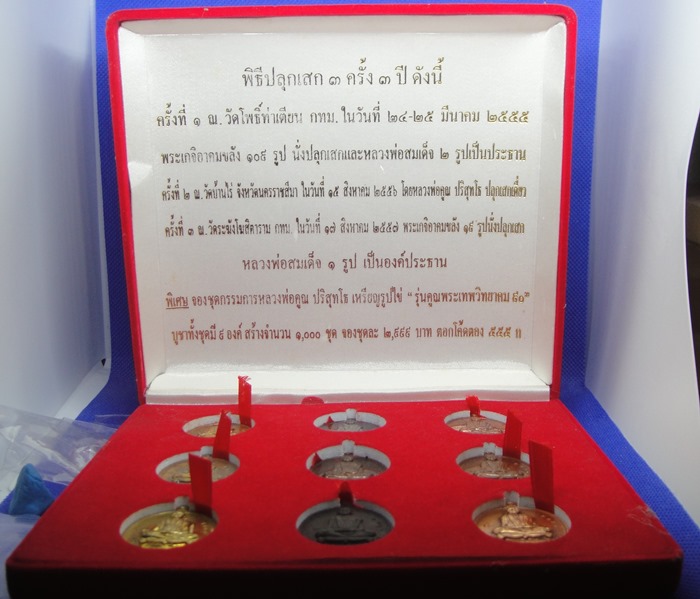 หลวงพ่อคูณ รุ่น คูณพระเทพวิทยาคม