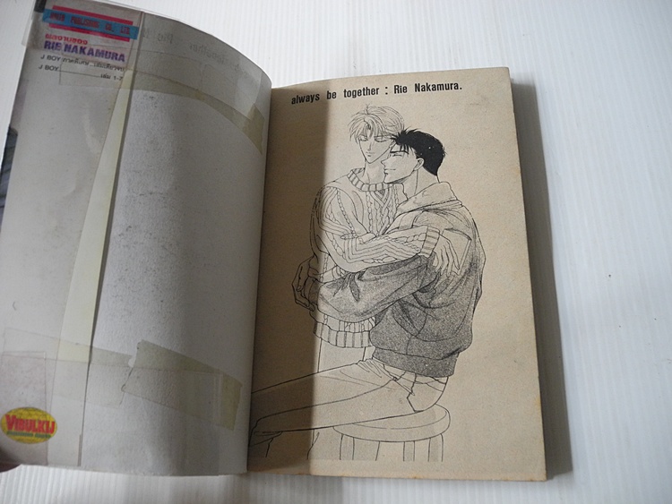 J-Boy เพียงเธอไม่จากไป (ภาคพิเศษ) / Rie Nakamura