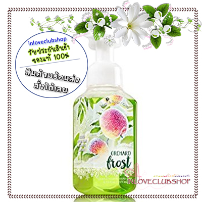 Bath & Body Works / Gentle Foaming Hand Soap 259 ml. (Orchard Frost)