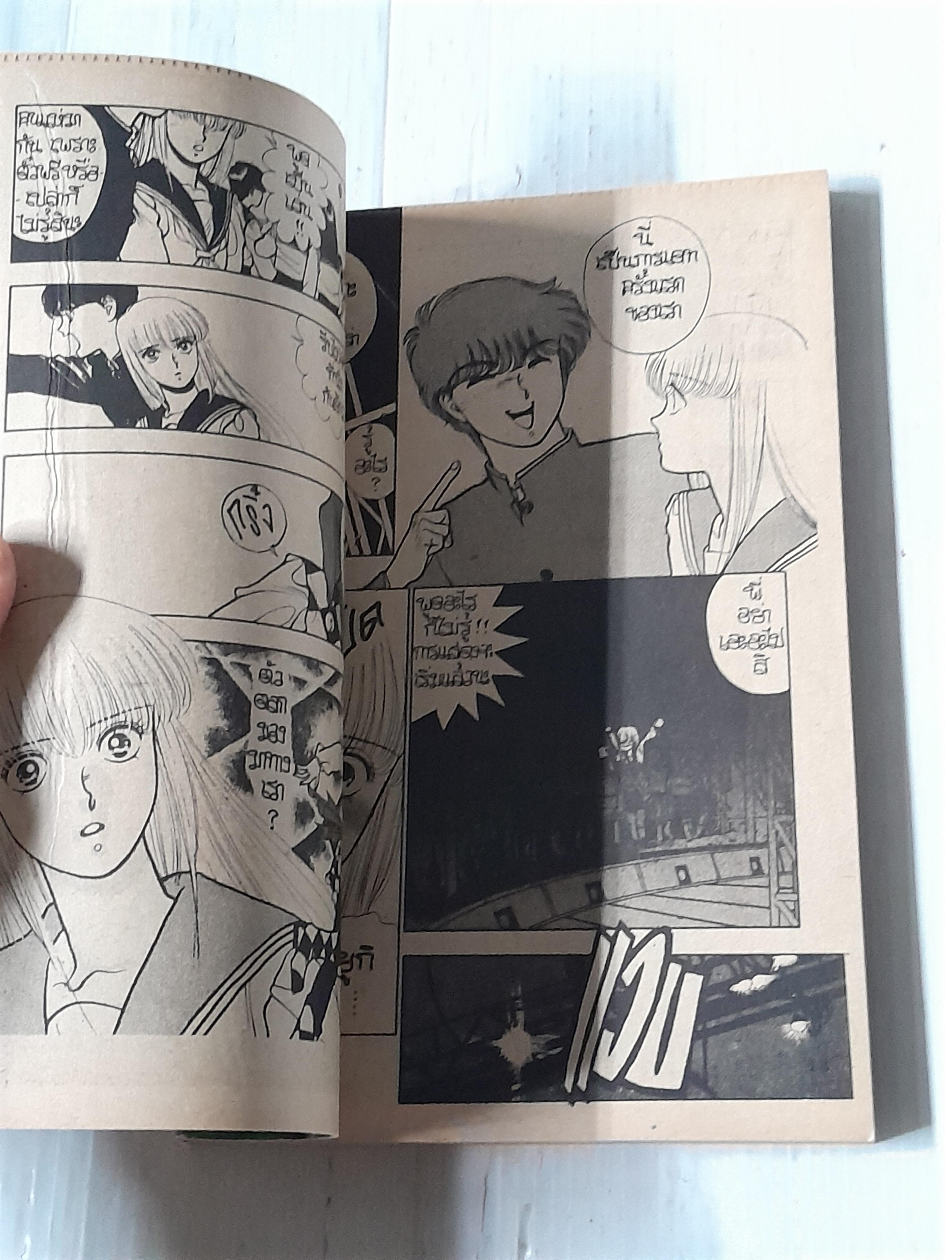 มายามรณะ (เล่มเดียวจบ) / Kusunoki Kei