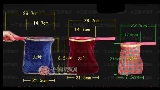 กระชอนเนรมิต หรือ กระชอนเสกของ ขนาดกลาง (Magic Bag)