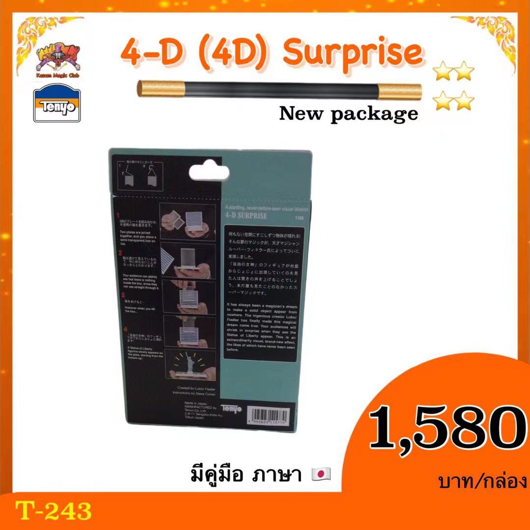T-243 4-D (4D) Surprise *new package
