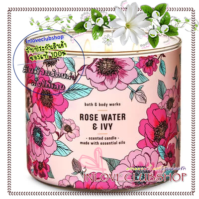 Bath & Body Works Slatkin & Co / Candle 14.5 oz. (Rose Water & Ivy) *หอมกลิ่นน้ำกุหลาบและใบไอวี่ <-ขายดี