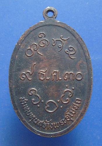 หลวงปู่จื่อ วัดเขาตาเงาะอุดมพร