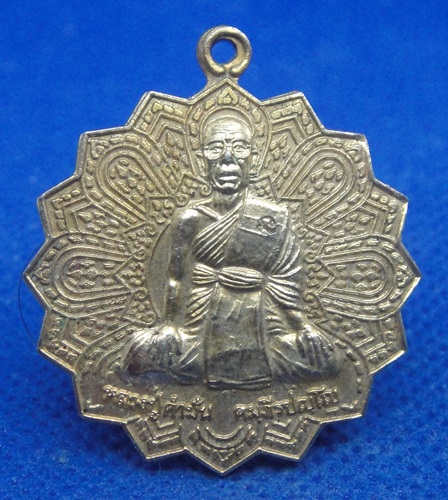 หลวงปู่คำมั่น คัมภีรปัญโญ วัดศิลาดาษ