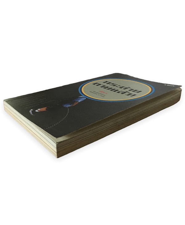 กระต่ายตายแล้ว!