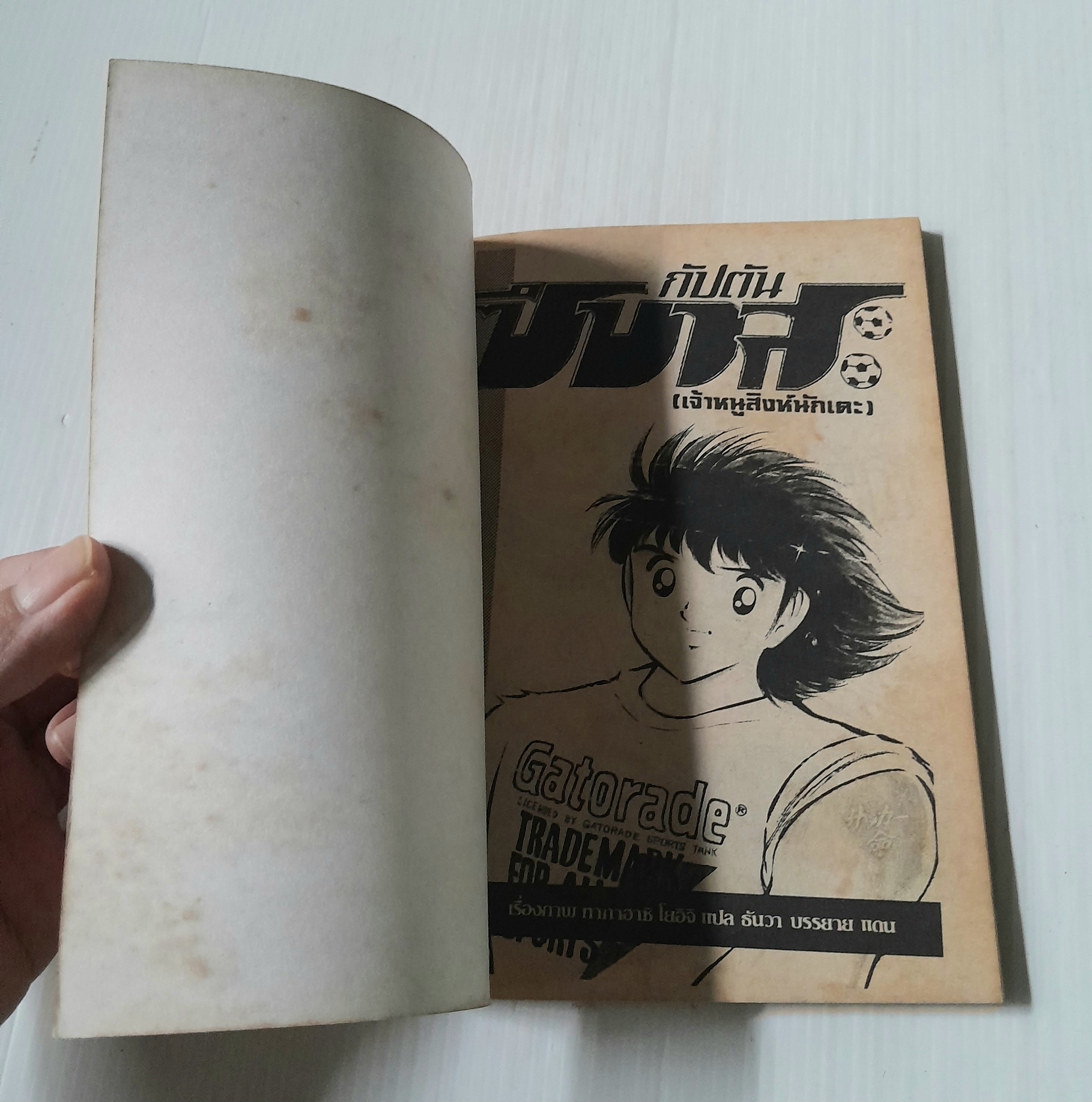 กัปตันซึบาสะ เล่ม 36 / วิบูลย์กิจ เล่ม 10 บาท