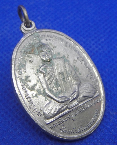 หลวงปู่ทน วัดแก้วสว่างหนองกุง