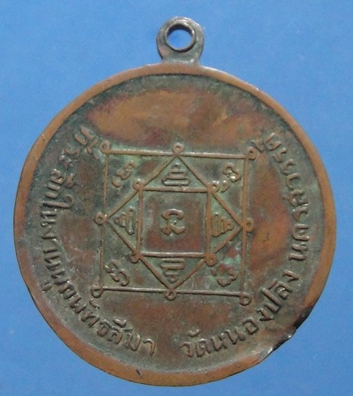 หลวงพ่อคง วัดทับกฤชกลาง นครสวรรค์