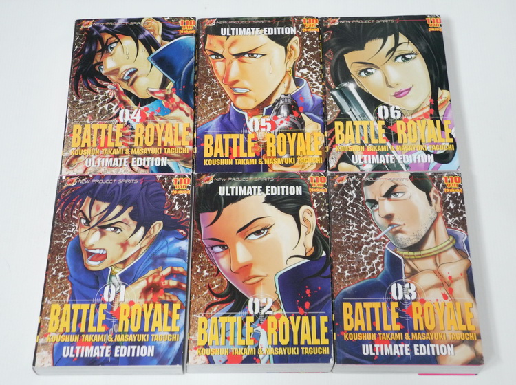 BATTLE ROYALE 6 เล่มจบ