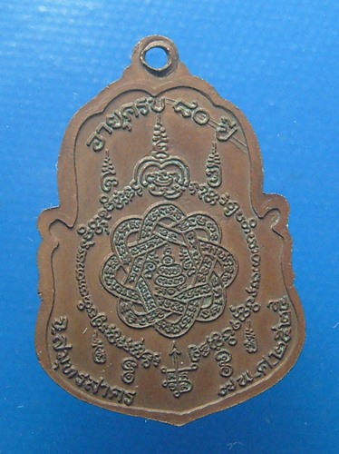 หลวงพ่อสุด วัดกาหลง