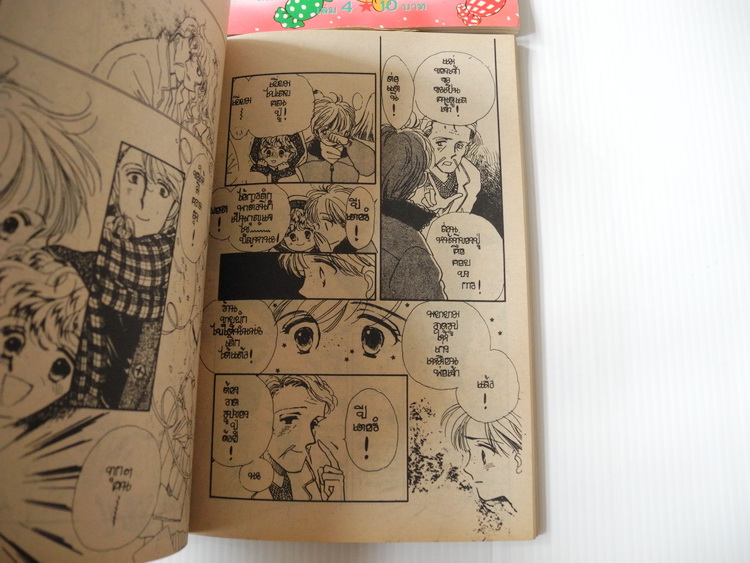 ภูติน้อยกลอยใจ 7 เล่มจบ / Hagiiwa Mutsumi