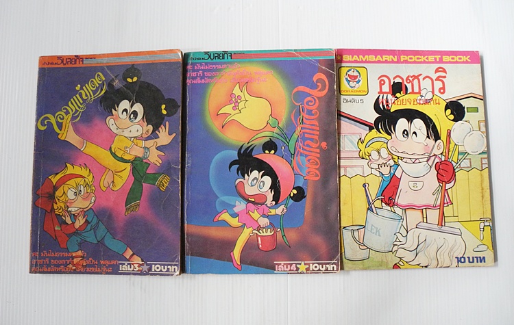 อาซาริ หนูน้อยจอมแก่น เล่ม 3-5