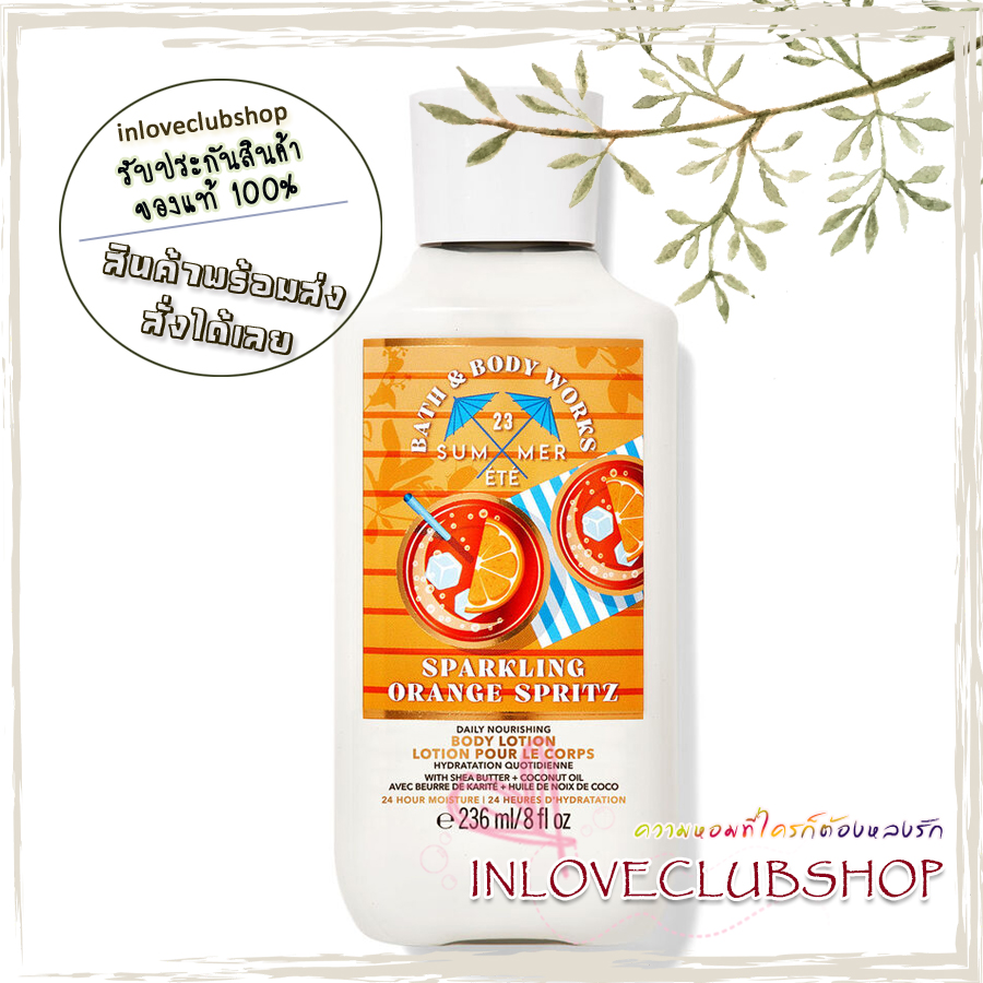 Bath & Body Works / Body Lotion 236 ml. (Sparkling Orange Spritz)