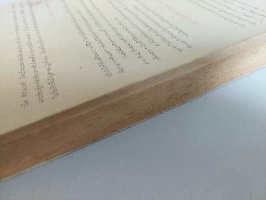 นาทีชีวิต Human Moments / น.พ.เอ็ดเวิร์ฺด เอ็ม. ฮัลโลเวลล์ / กิตติยา คุณประภา