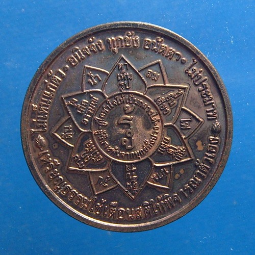 หลวงปู่บุญหนา ธมฺมทินโน