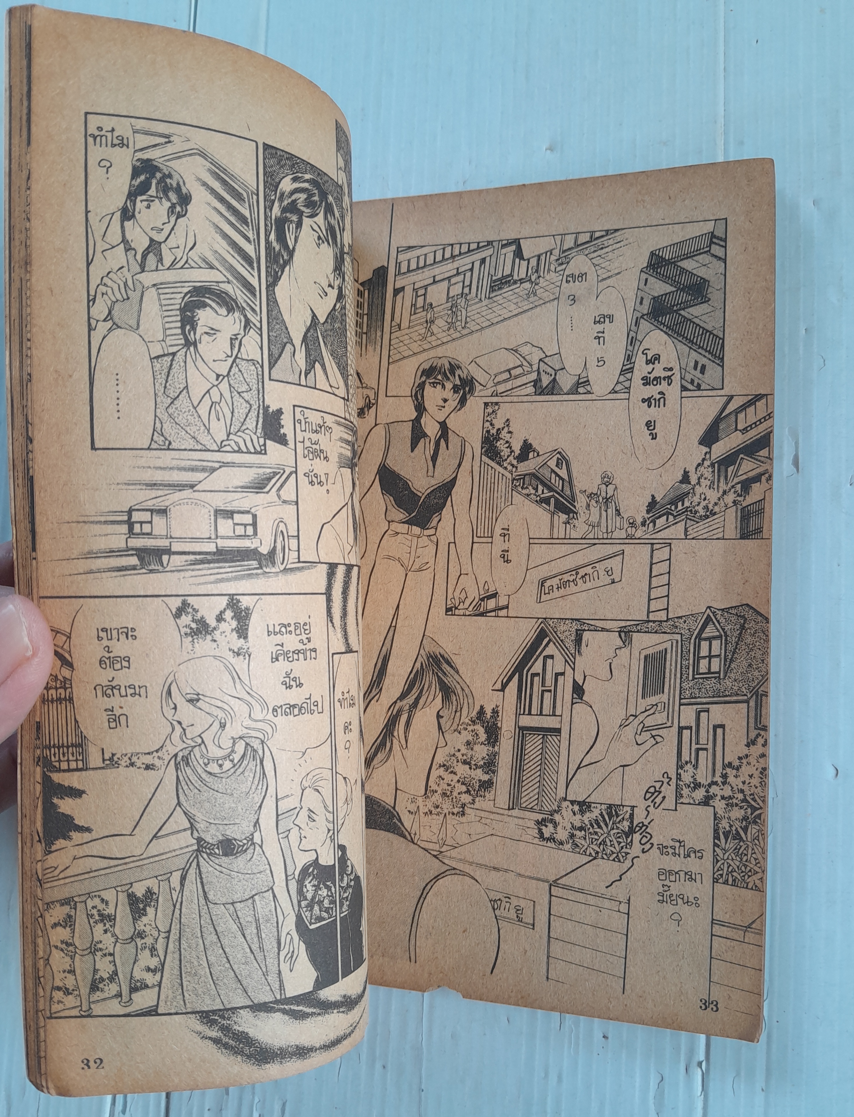 เพชรสีเลือด (เล่มเดียวจบ) / ทากาชินะ เรียวโกะ