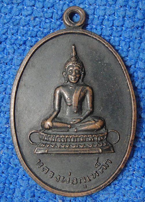 หลวงพ่อพระครูเหล็ก