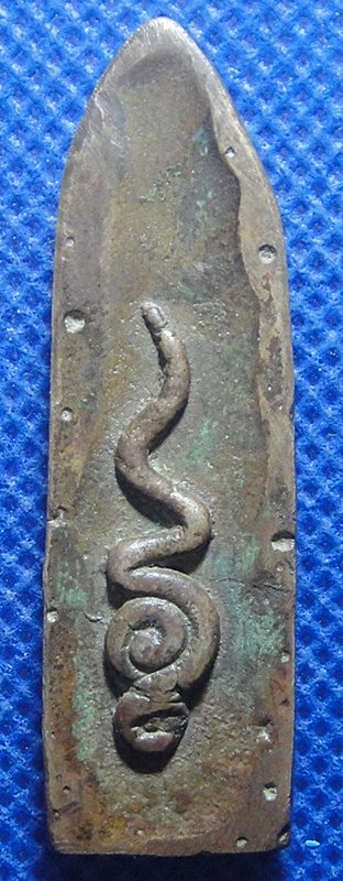 พระปิดตาเขาอ้อ