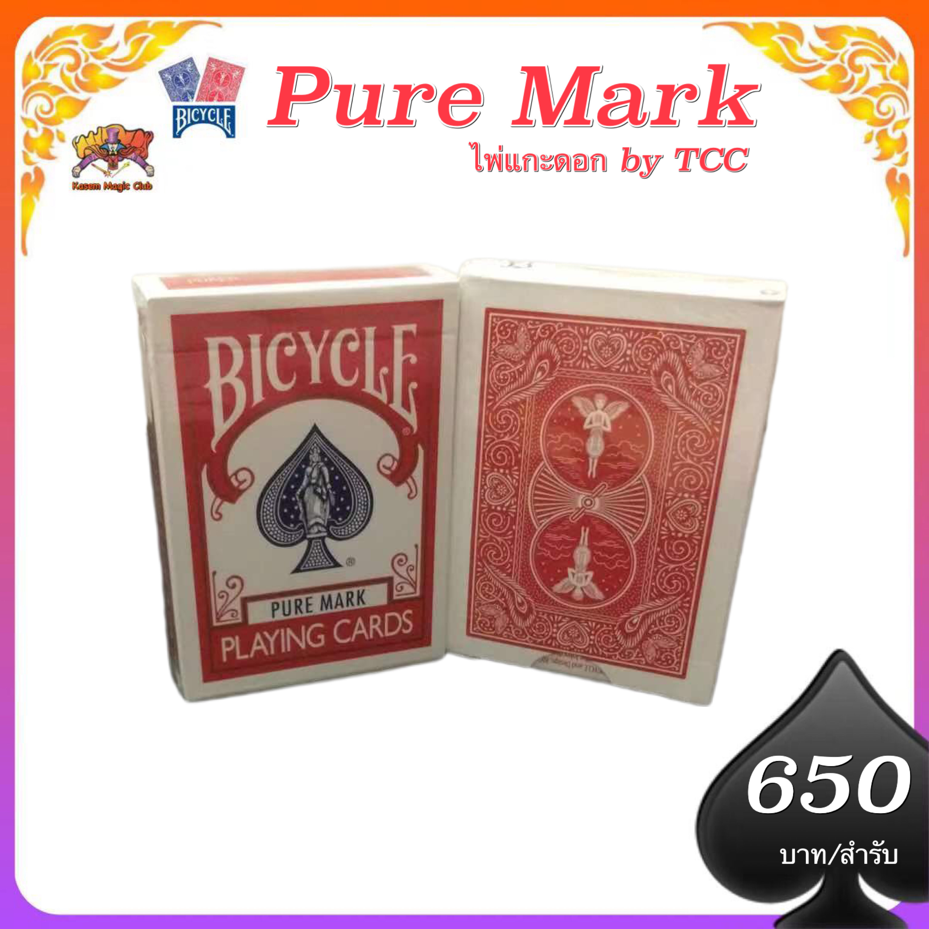 Bicycle Pure mark by Tcc แกะดอก