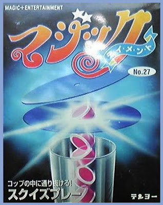 T-87 Squeeze Play by SHIGERU SUGAWARA, 1977