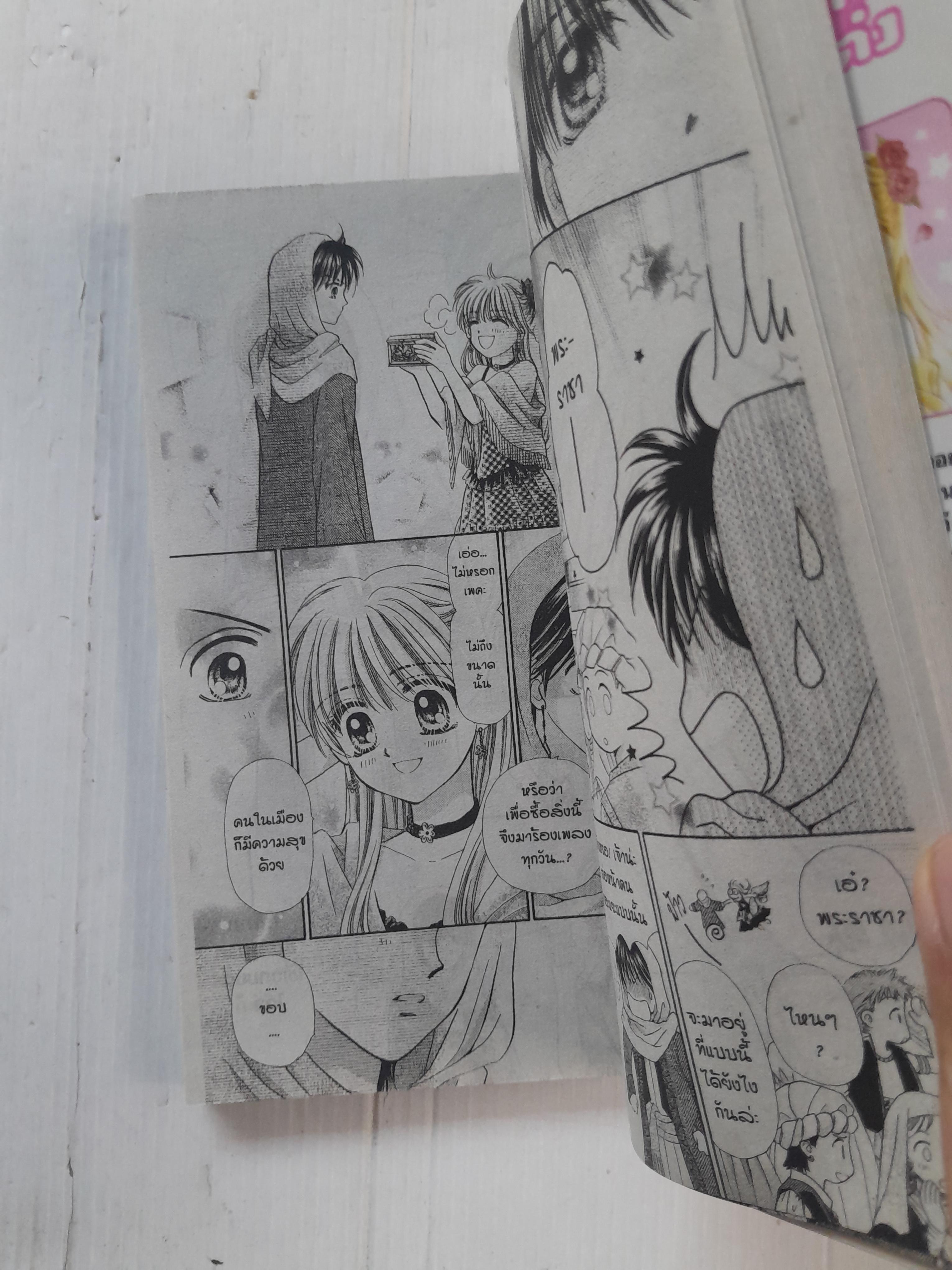 เทพนิยายแด่เธอตำนานรักในคืนจันทรา (เล่มเดียวจบ) / Ayumi Shiina