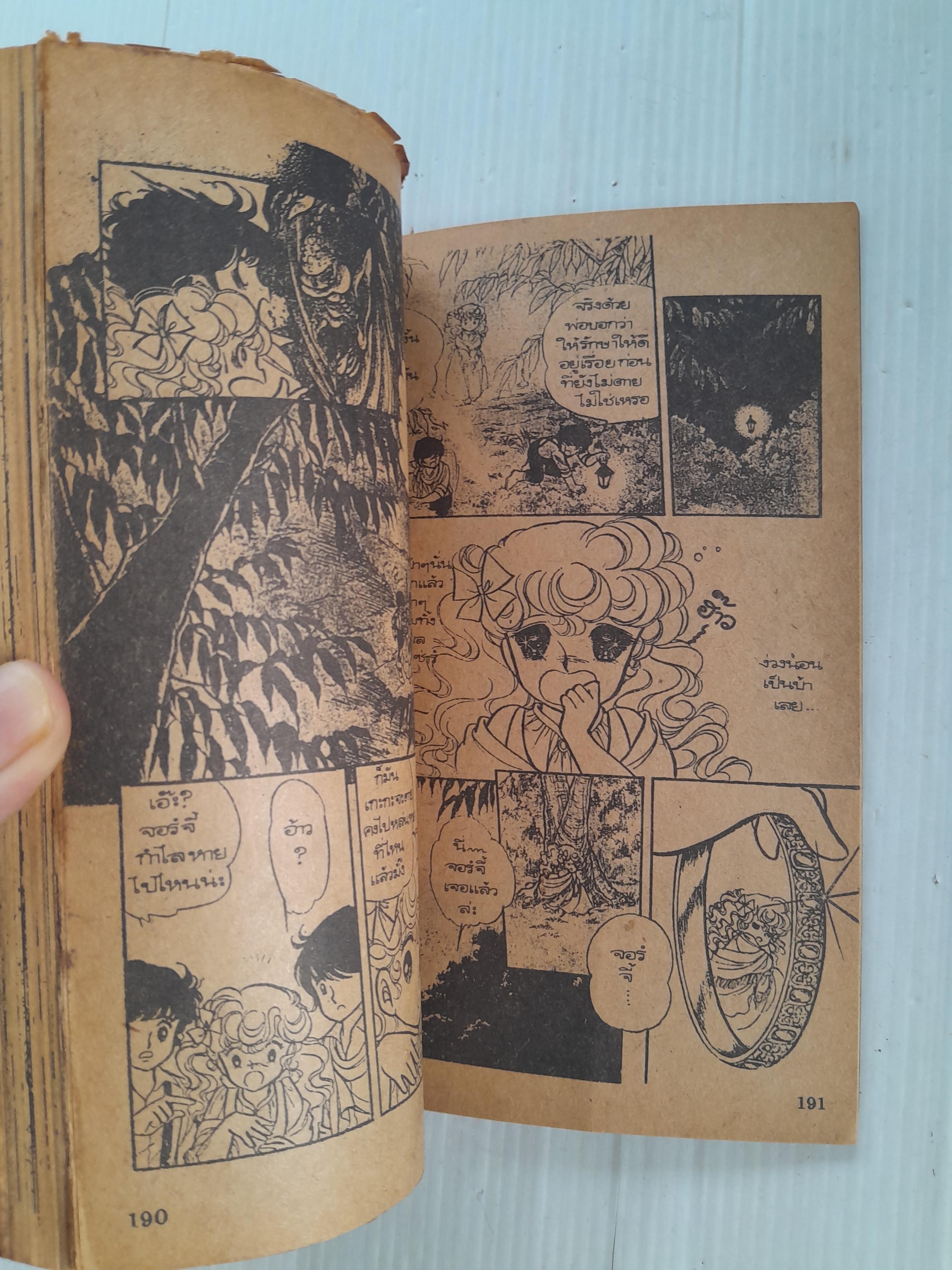 Gift Magazine เล่ม 11